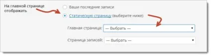 Оптимізація рубрики wordpress за допомогою виведення опису