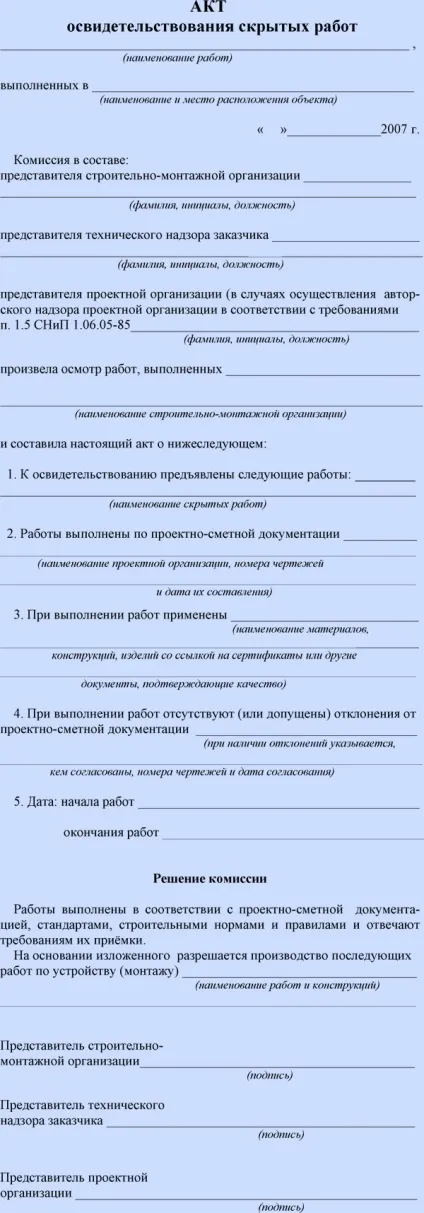 Організація, планування і управління будівельним виробництвом (в питаннях і відповідях) (організація) Організація, планування і управління будівельним виробництвом (в питаннях і відповідях)