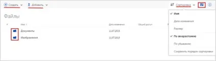 Onedrive - огляд хмари microsoft для зберігання даних (onedrive) Onedrive - огляд хмари microsoft для зберігання даних