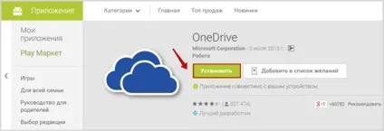 Onedrive - огляд хмари microsoft для зберігання даних (зберігання) Onedrive - огляд хмари microsoft для зберігання даних