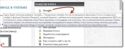 Оптимізація рубрики wordpress за допомогою виведення опису