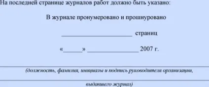 Організація, планування і управління будівельним виробництвом (в питаннях і відповідях) (Приклад оформлення журналу) Організація, планування і управління будівельним виробництвом (в питаннях і відповідях)