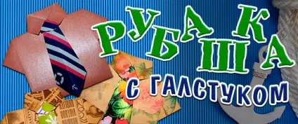 Орігамі сорочка з краваткою з паперу (сорочка орігамі з краваткою) Орігамі сорочка з краваткою з паперу
