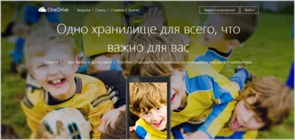 Onedrive - огляд хмари microsoft для зберігання даних (огляд) Onedrive - огляд хмари microsoft для зберігання даних