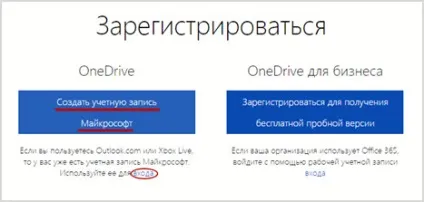 Onedrive - огляд хмари microsoft для зберігання даних (microsoft) Onedrive - огляд хмари microsoft для зберігання даних