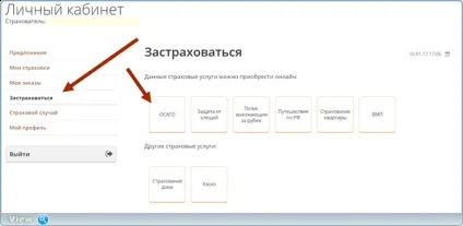 Автоцивілка онлайн