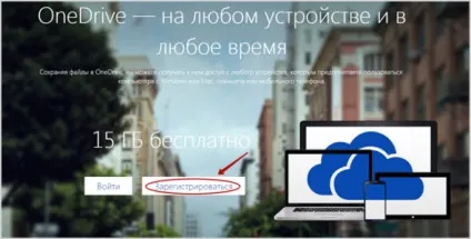 Onedrive - огляд хмари microsoft для зберігання даних (onedrive) Onedrive - огляд хмари microsoft для зберігання даних