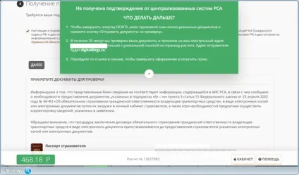 Автоцивілка онлайн