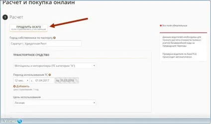 Автоцивілка онлайн