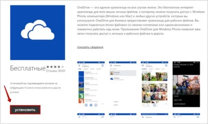 Onedrive - огляд хмари microsoft для зберігання даних (зберігання) Onedrive - огляд хмари microsoft для зберігання даних