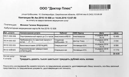 Вони просто вбили мою маму в приватній клініці Запорожьеа після банальної операції померла пацієнтка (просто) Вони просто вбили мою маму в приватній клініці Запорожьеа після банальної операції померла пацієнтка
