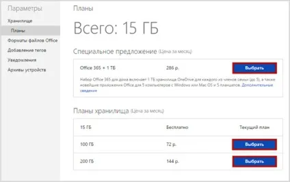Onedrive - огляд хмари microsoft для зберігання даних (огляд) Onedrive - огляд хмари microsoft для зберігання даних