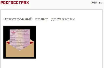 Автоцивілка онлайн
