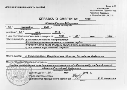 Вони просто вбили мою маму в приватній клініці Запорожьеа після банальної операції померла пацієнтка (після) Вони просто вбили мою маму в приватній клініці Запорожьеа після банальної операції померла пацієнтка