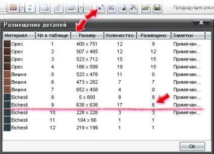 Оптимальний розкрій прямокутних аркушів в cutting 3 (листів) Оптимальний розкрій прямокутних аркушів в cutting 3