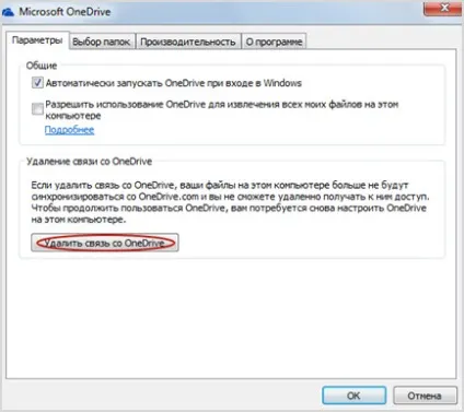 Onedrive - огляд хмари microsoft для зберігання даних (зберігання) Onedrive - огляд хмари microsoft для зберігання даних