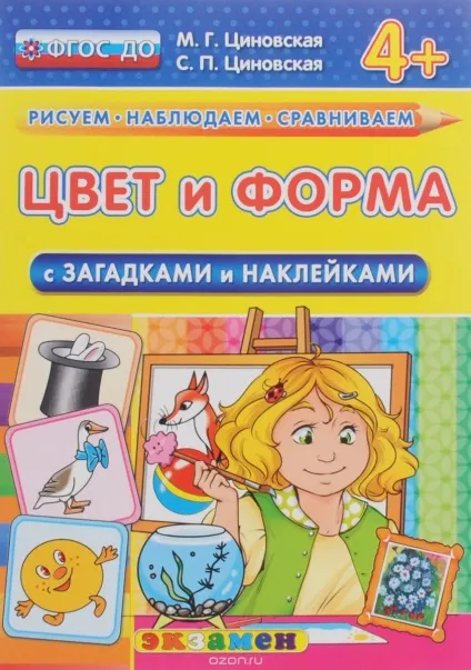 Опис малюємо війнушку