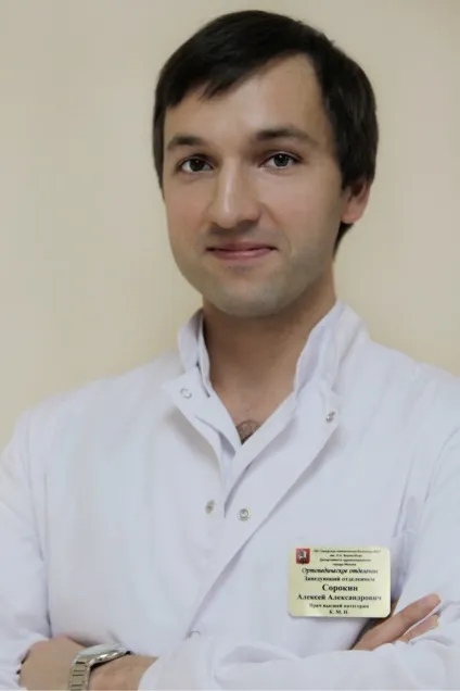 ортопедичне відділення