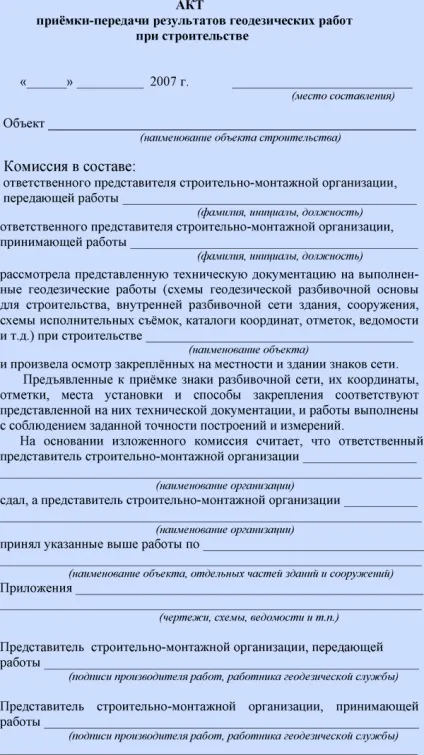 Організація, планування і управління будівельним виробництвом (в питаннях і відповідях) (планування та управління будівельним виробництвом (в питаннях і відповідях)) Організація, планування і управління будівельним виробництвом (в питаннях і відповідях)
