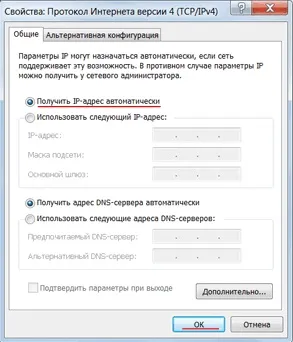 Особливості настройки nanostation m2 ( «Центр управління мережами загальним) Особливості настройки nanostation m2