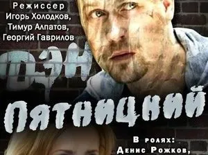 Відділ (2010) - фільм №4 - страшні лейтенанти - фільми - інформація про фільм - українські фільми і (відділ (2010) інформація про фільм страшні лейтенанти український фільми і серіали) Відділ (2010) - фільм №4 - страшні лейтенанти - фільми - інформація про фільм - українські фільми і