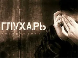 Відділ (2010) - фільм №4 - страшні лейтенанти - фільми - інформація про фільм - українські фільми і (страшні) Відділ (2010) - фільм №4 - страшні лейтенанти - фільми - інформація про фільм - українські фільми і