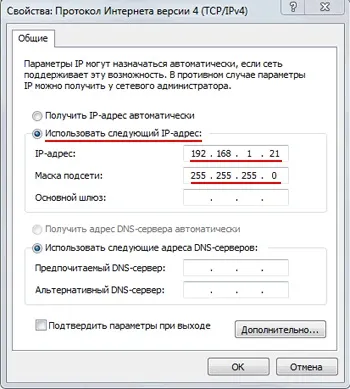 Особливості настройки nanostation m2 ( «Центр управління мережами загальним) Особливості настройки nanostation m2