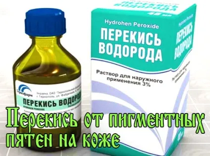 Освітлення шкіри трехпроцентной перекисом водню - як видалити пігментні плями, лікування в (шкіри) Освітлення шкіри трехпроцентной перекисом водню - як видалити пігментні плями, лікування в