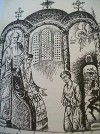 Про те, як личить сповідатися грішникові