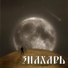 Від реальної ілюзії до ілюзорної реальності (більше) Від реальної ілюзії до ілюзорною реальності