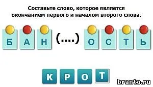 Відповіді на нові рівні наскільки ви розумні урок 13 (відповіді) Відповіді на нові рівні наскільки ви розумні урок 13