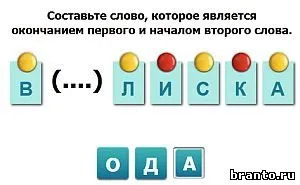 Відповіді на нові рівні наскільки ви розумні урок 13 (наскільки) Відповіді на нові рівні наскільки ви розумні урок 13