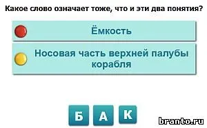 Відповіді на нові рівні наскільки ви розумні урок 13 (розумні) Відповіді на нові рівні наскільки ви розумні урок 13