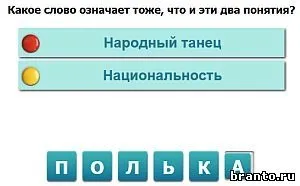 Відповіді на нові рівні наскільки ви розумні урок 13 (розумні) Відповіді на нові рівні наскільки ви розумні урок 13