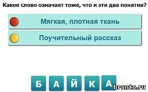 Відповіді на нові рівні наскільки ви розумні урок 13 (урок) Відповіді на нові рівні наскільки ви розумні урок 13