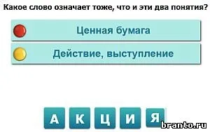 Відповіді на нові рівні наскільки ви розумні урок 13 (наскільки) Відповіді на нові рівні наскільки ви розумні урок 13