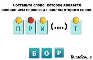 Відповіді на нові рівні наскільки ви розумні урок 13 (відповіді) Відповіді на нові рівні наскільки ви розумні урок 13