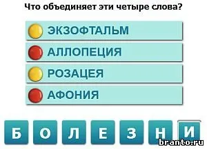 Відповіді на нові рівні наскільки ви розумні урок 13 (наскільки) Відповіді на нові рівні наскільки ви розумні урок 13