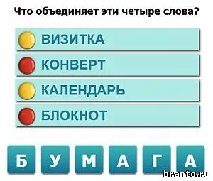 Відповіді на нові рівні наскільки ви розумні урок 13 (наскільки) Відповіді на нові рівні наскільки ви розумні урок 13