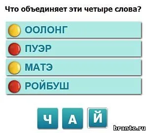 Відповіді на нові рівні наскільки ви розумні урок 13 (розумні) Відповіді на нові рівні наскільки ви розумні урок 13