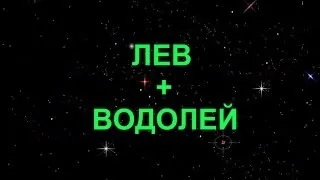 Овен і вдалий сумісність в коханні та стосунках (відносинах) Овен і вдалий сумісність в коханні та стосунках