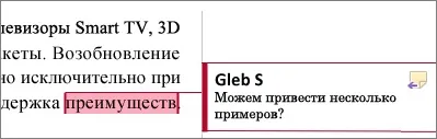 Відстеження змін в word для mac - word for mac