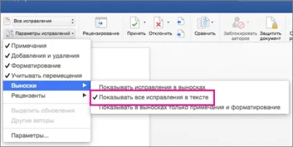 Відстеження змін в word для mac - word for mac
