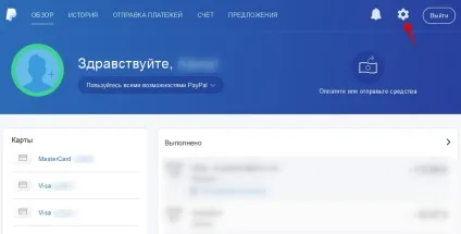 Відключаємо подвійну конвертацію на paypal