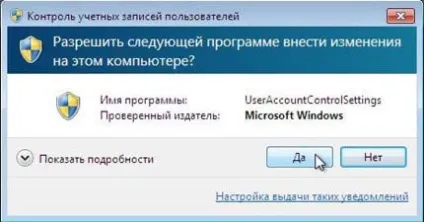 Відключення контролю облікових записів в windows 7 - підтримка користувачів windows 7-xp (account) Відключення контролю облікових записів в windows 7 - підтримка користувачів windows 7-xp