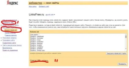 Відкрити доступ тільки пошуковикам (відкрити доступ тільки пошукачам) Відкрити доступ тільки пошуковикам