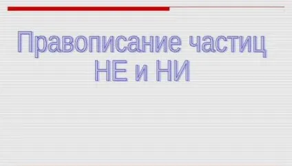 Негативна частка ні і не правопис і приклади (приклади) Негативна частка ні і не правопис і приклади