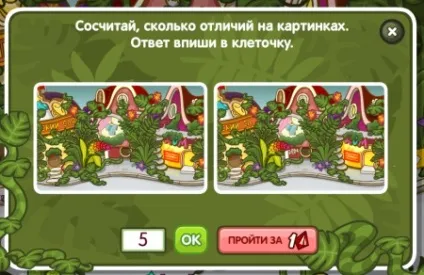Відповіді на квест джунглі і екзотичні квіти від агента 003 в шарараме - дитячо-юнацька комісія (квест) Відповіді на квест джунглі і екзотичні квіти від агента 003 в шарараме - дитячо-юнацька комісія