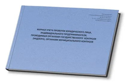 Про ведення деяких форм журналів обліку та реєстрації документів - статті про архівну справу,