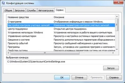 Відключення контролю облікових записів в windows 7 - підтримка користувачів windows 7-xp (системи) Відключення контролю облікових записів в windows 7 - підтримка користувачів windows 7-xp